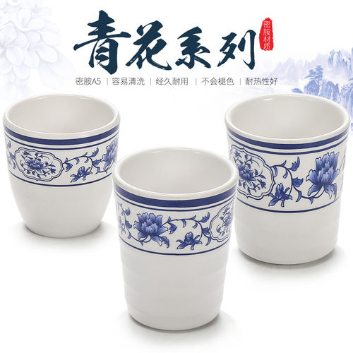 凯柏雅密胺杯子塑料青花酒杯饭店