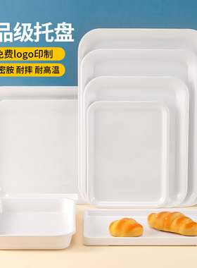 凯柏雅托盘长方形塑料盘子幼儿园商用密胺展示盘白色蛋糕面包餐盘