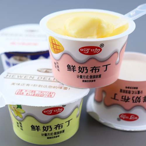 呵吻含乳型布丁果冻26.9元16杯