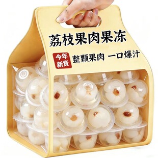 整颗荔枝果冻休闲零食儿童食品下午茶甜品果肉新家庭常备休闲零食