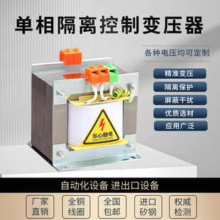 BK单相隔离控制变压器380V转220V变110V36V机床500VA630VA1KVA5KW