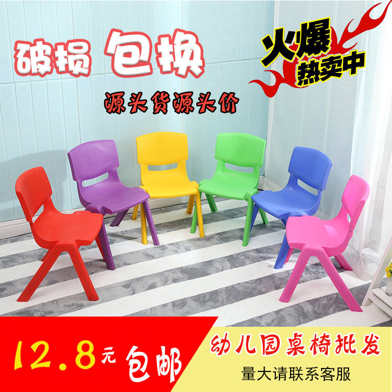 幼兒園塑料椅子兒童靠背椅小板凳兒童加厚凳子小孩學習桌椅小登子