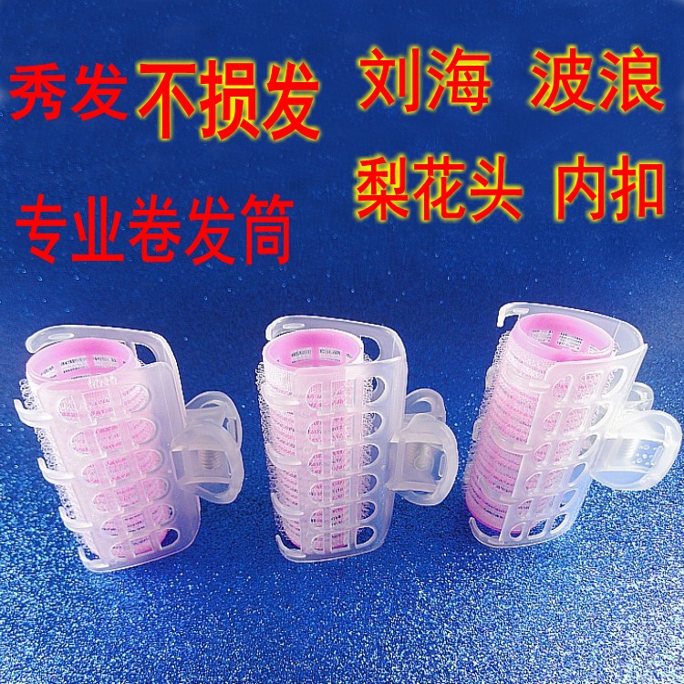 空气刘海蓬松自粘卷发器