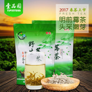 湖南张家界天然茅岩莓特级藤茶明前嫩芽苦甘露茶500克男性