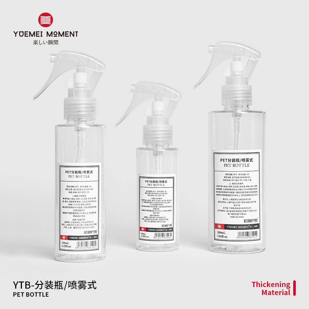 家用喷雾瓶大容量酒精消毒液喷壶
