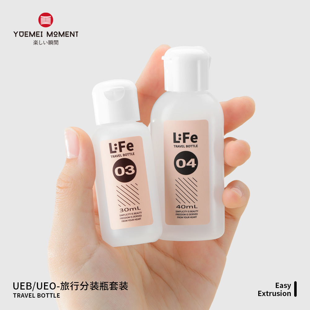 旅行便携洗面奶身体乳液空瓶