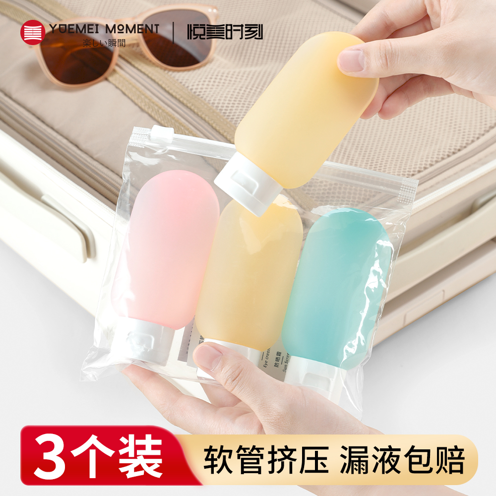旅行化妆品分装瓶套装可上飞机便携式软管乳液洗发水沐浴露空瓶子