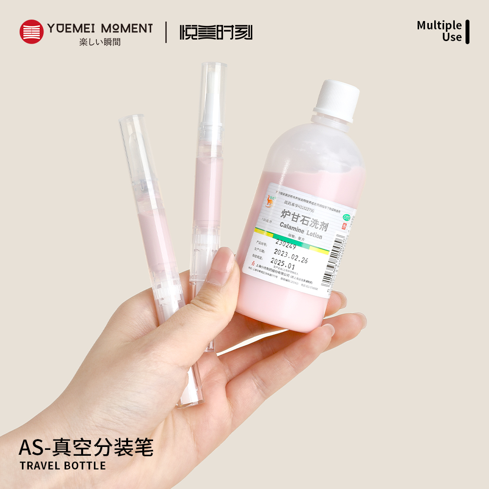 旋转粉底液分装笔真空分装瓶