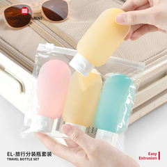 旅行化妆品分装瓶套装可上飞机便携式软管乳液洗发水沐浴露空瓶子