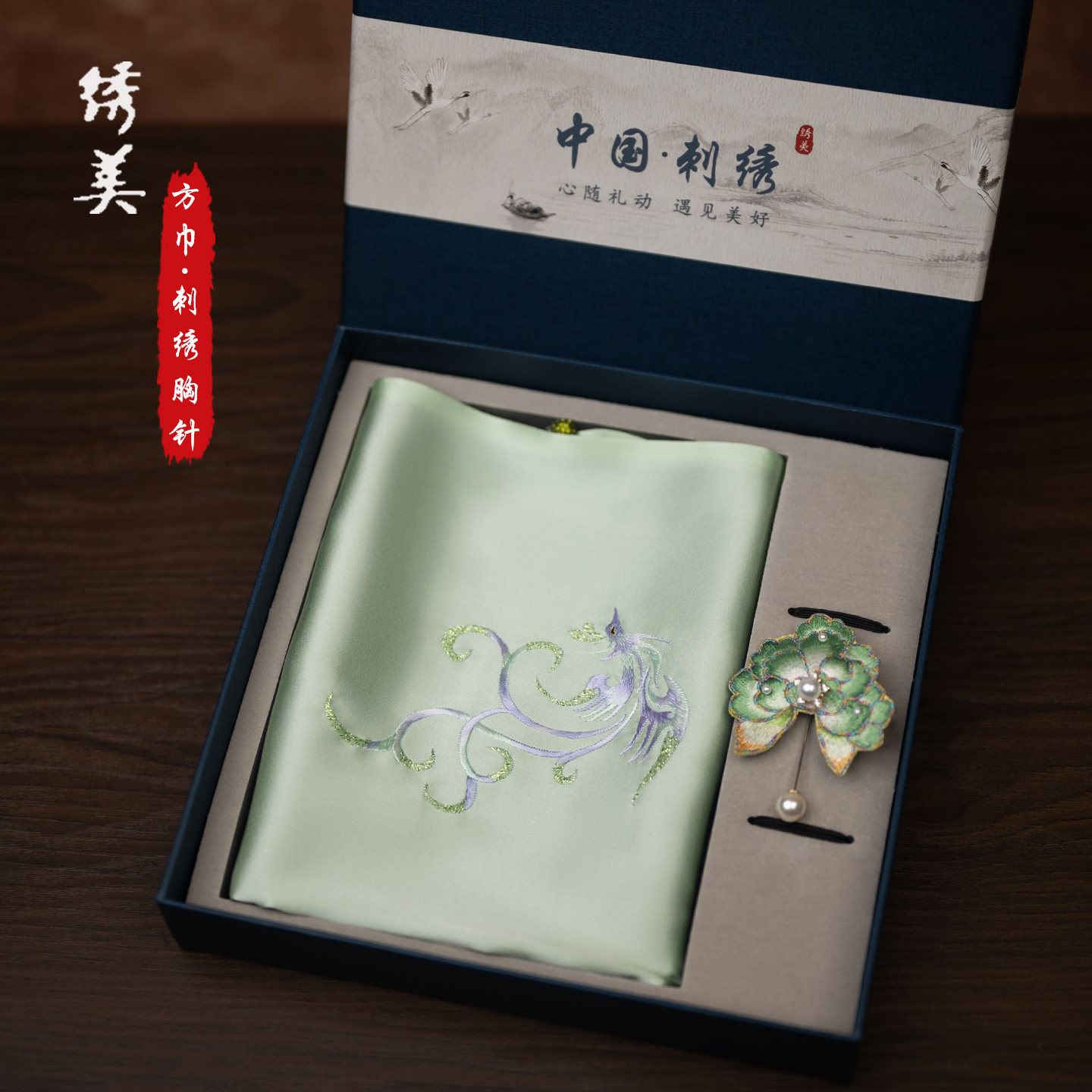 苏绣真丝刺绣礼盒教师节伴手礼物