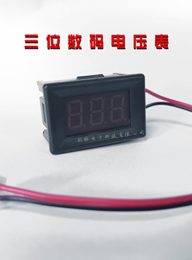 电压表DC5V-120VLED灯数码显示两线电压表 0.36直流电压表头