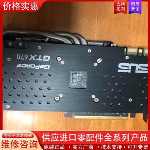议价华硕670 2G显卡