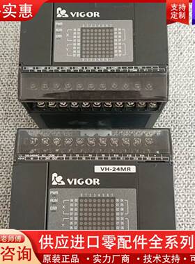 可维修VIGORPLC，型号VH-24MR，