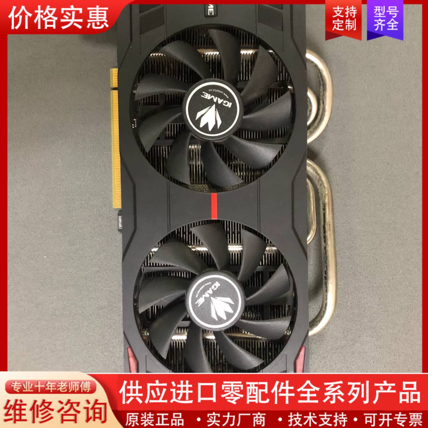 议价七彩虹760 2G烈焰战神760显卡