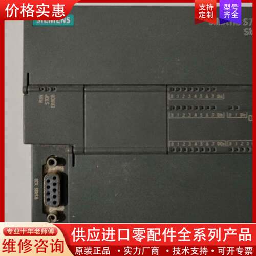 议价S7-200 SMART 型号6ES7 288-1SR