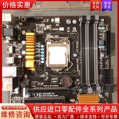 议价技嘉Z97M-D3H主板MATX主板
