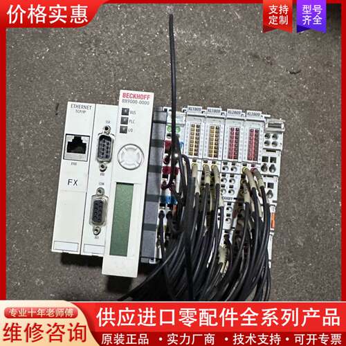 议价模块一套 BX9000-0000 一套，，实