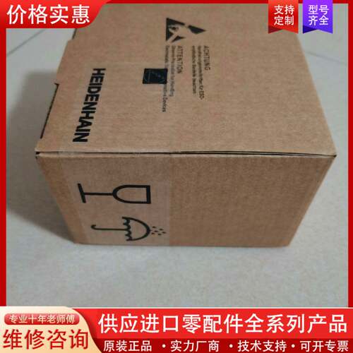 议价编码器ID385489-07,ERN1381-2048,海德