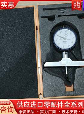 议价，深度规No.2952S，深度计