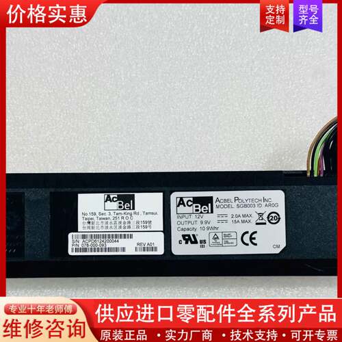 议价078-000-093 EMC VNXE3200 BBU S