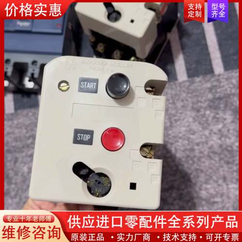 可维修马达保护器：PKZM3-10-u-NA      P