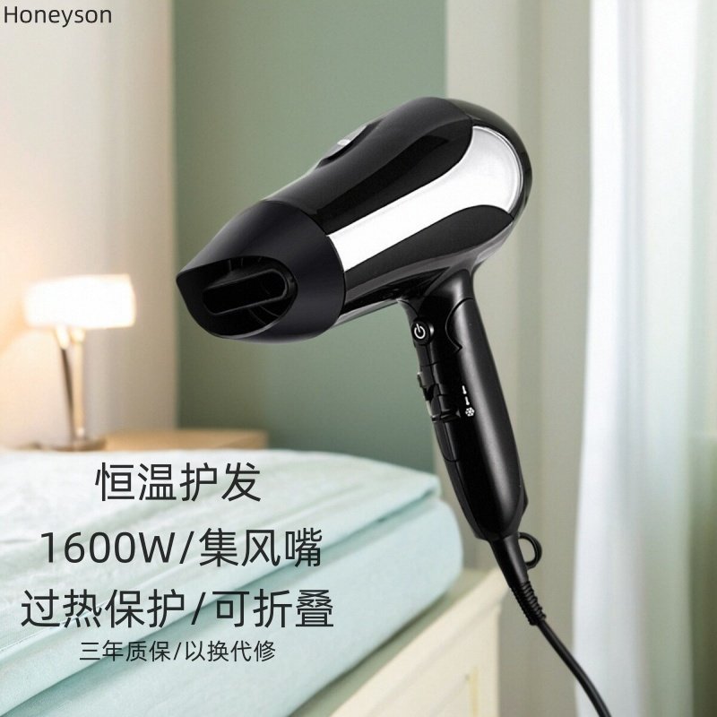 宾馆折叠式1600w速干吹风机