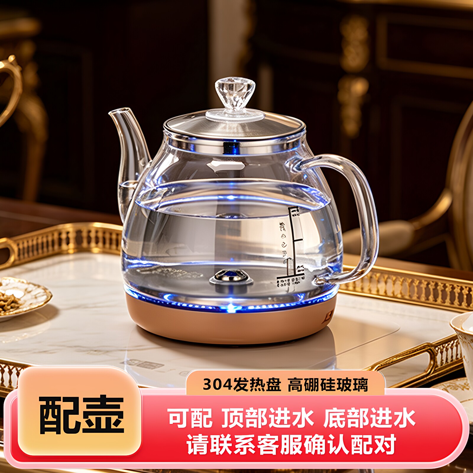 茶台自动上水烧水壶单壶底部加水抽水玻璃电热烧水壶茶桌茶盘配件