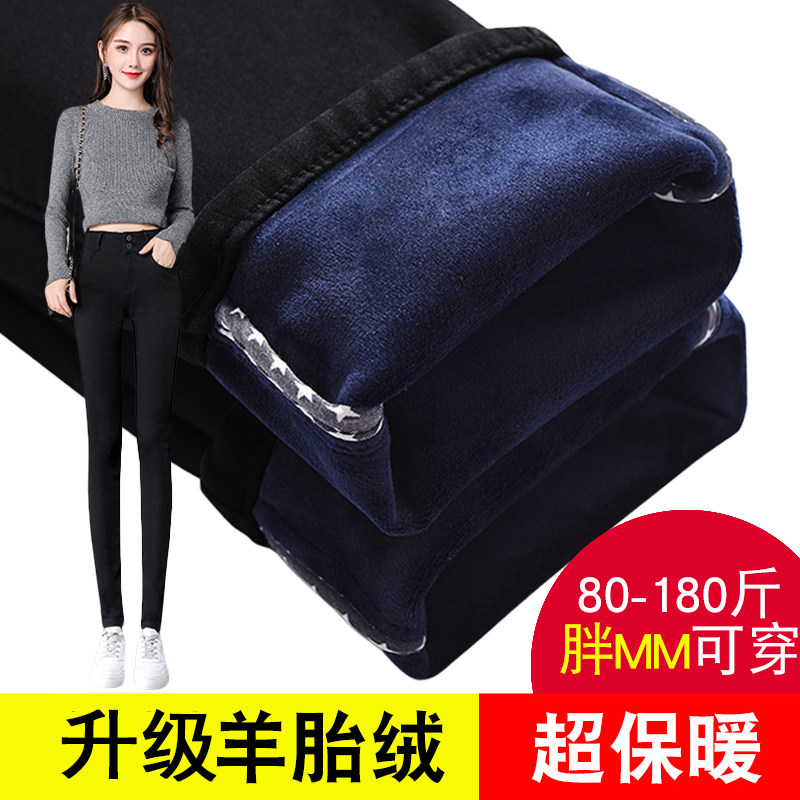 加绒牛仔裤女冬季2021新款薄绒高腰弹力大码带绒加厚黑色小脚长裤
