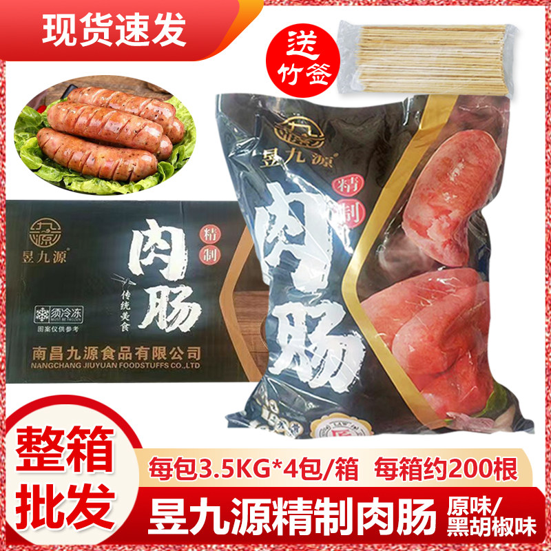 整箱昱九源纯肉肠火山石永道地黑胡椒台湾风味热狗香肠烧旺达商用,粮油调味/速食/干货/烘焙,香肠/腊肠/烤肠,淘宝优惠券,粉丝福利购,淘宝优惠卷