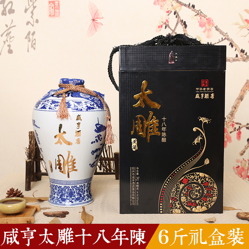绍兴黄酒咸亨酒店太雕酒十八年陈3kg6斤坛装糯米黄酒加饭酒礼盒装
