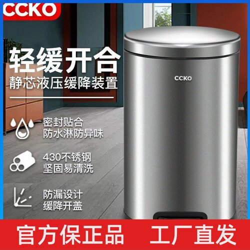 CCKO不锈钢垃圾桶家用客厅圆形脚踏卫生间厕所厨房脚踩带盖轻奢风