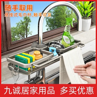厨房水龙头置物架洗碗洗菜池挂篮水槽用品家用抹布海绵沥水收纳