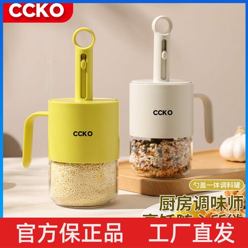CCKO伸缩调料瓶家用厨房玻璃调味盒分装盐味精调味罐勺收纳盒防漏