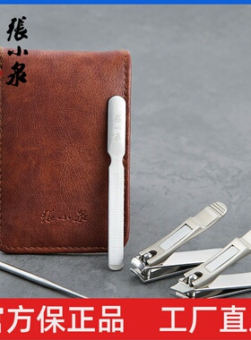 张小泉修剪指甲刀套装家用不锈钢耳勺指甲钳修甲工具修脚剪子