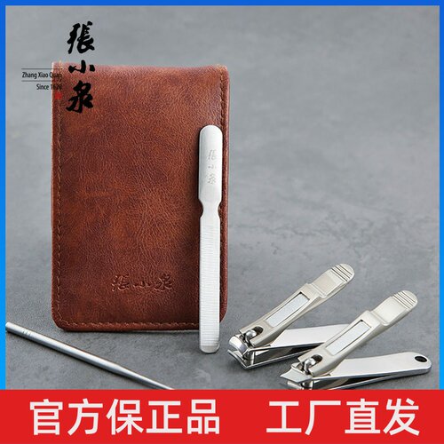 张小泉修剪指甲刀套装家用不锈钢耳勺指甲钳修甲工具修脚剪子