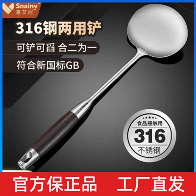食品级316不锈钢锅铲子木柄把家用厨具炒菜的炒勺铁锅铲