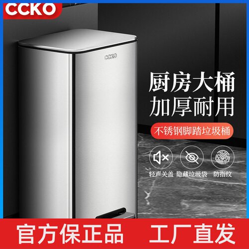 CCKO家用不锈钢垃圾桶客厅厨房高颜值带盖办公室脚踏卫生间厕所桶