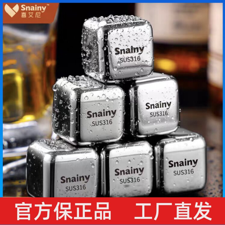 食品级316不锈钢冰块威士忌冰不锈钢冰块