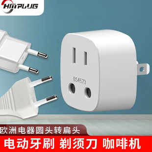 德标欧洲进口电器欧标转国标韩国德国法国欧式圆孔转换插头国内用