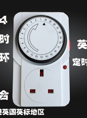 香港版英国新加坡迪拜定时器