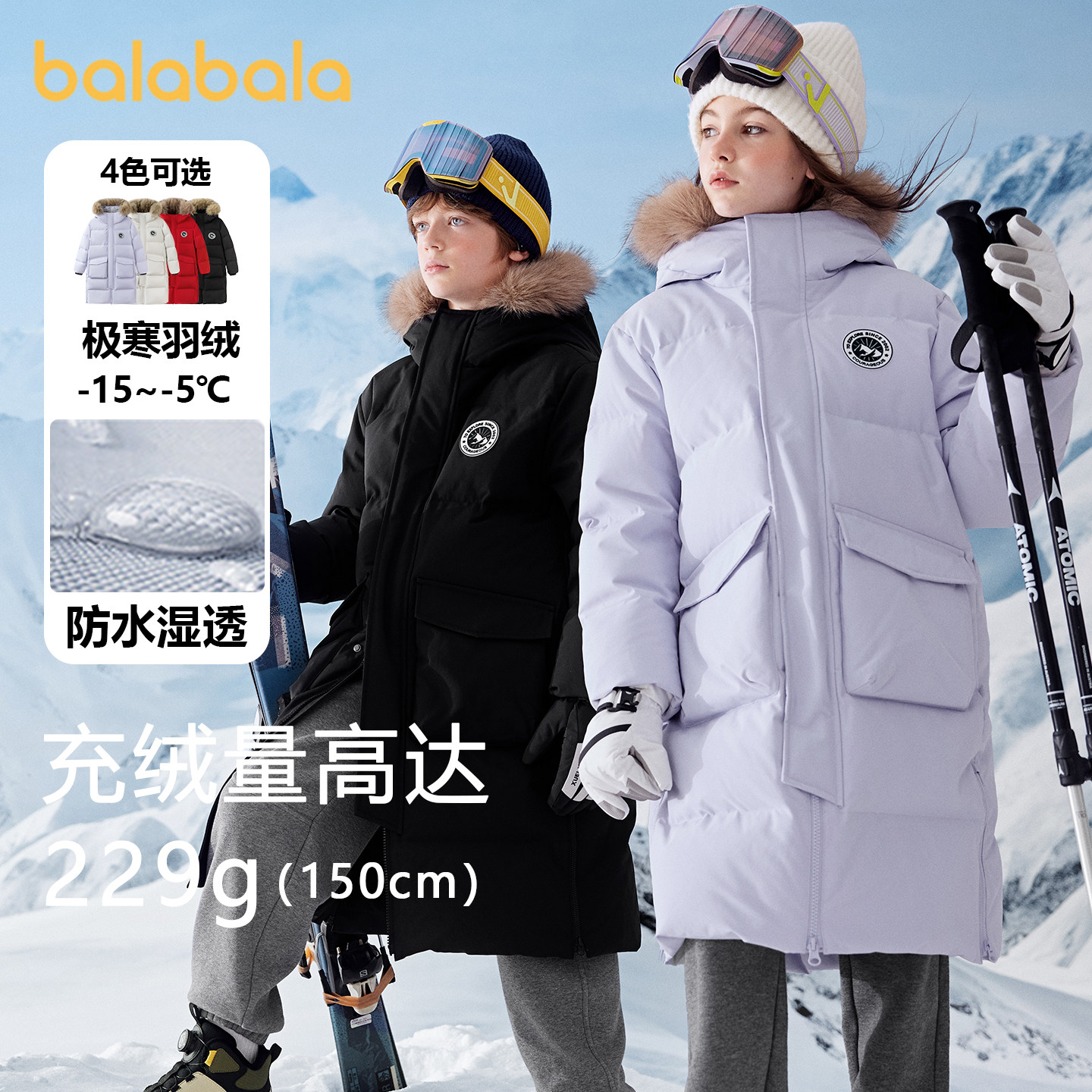 巴拉巴拉羽绒服儿童极寒长款加厚外套男童三防保暖上衣冬季大童女