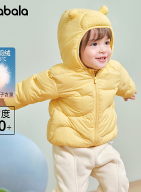 巴拉巴拉宝宝羽绒服婴儿轻薄外套黄色儿童冬装新款男童衣服女童装