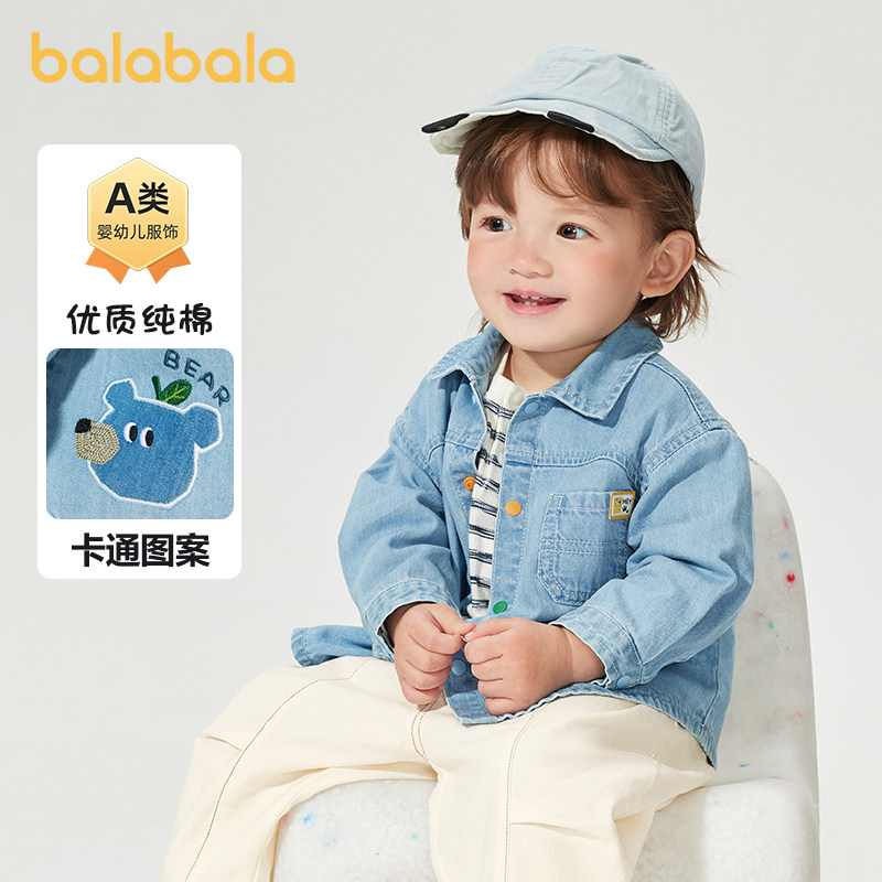 巴拉巴拉儿童衬衫婴儿外套宝宝上衣男童2026新款春装时髦可爱童装