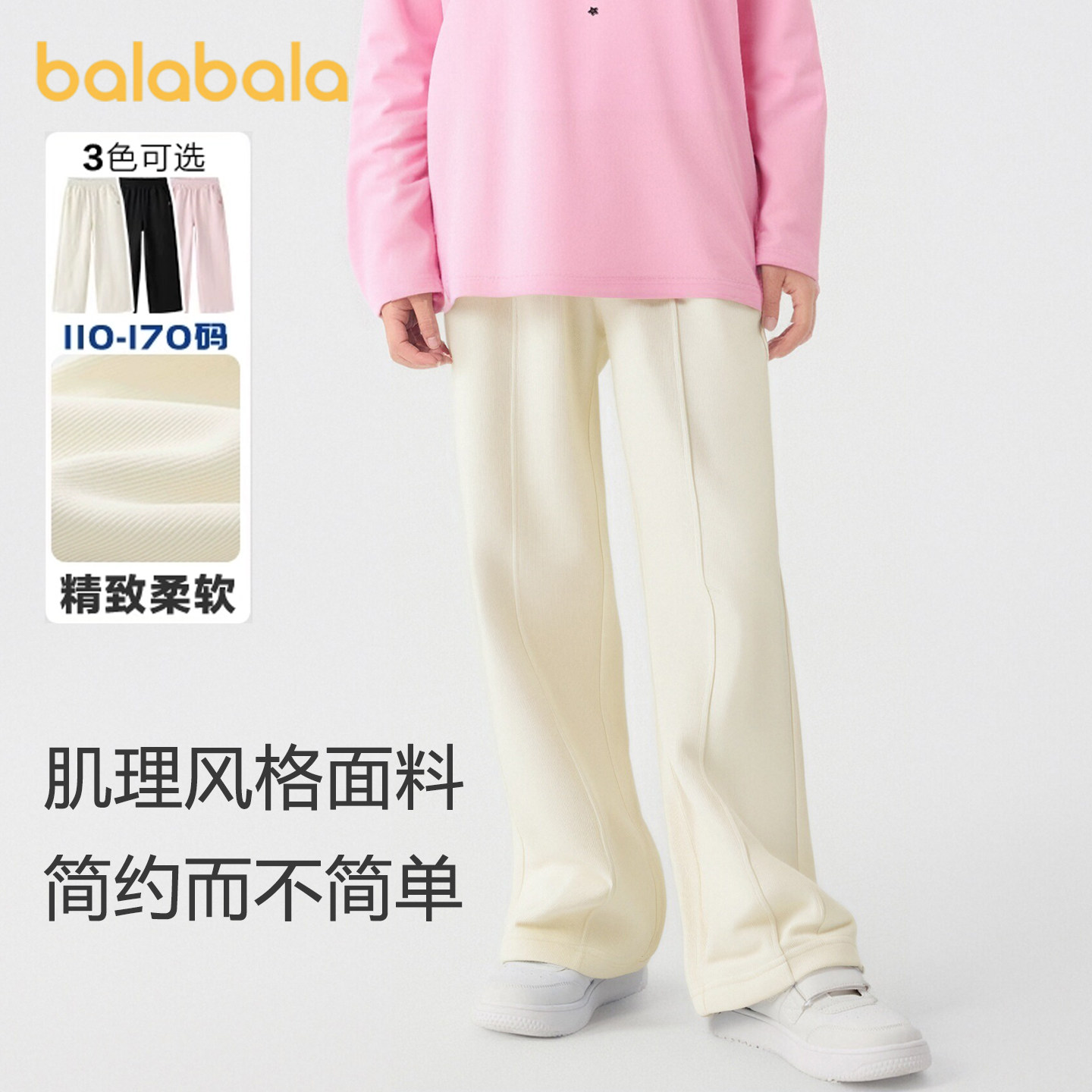巴拉巴拉女童休闲长裤秋季新款
