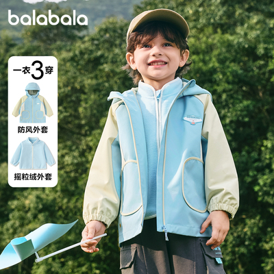 巴拉巴拉balaOne外套防风两件套