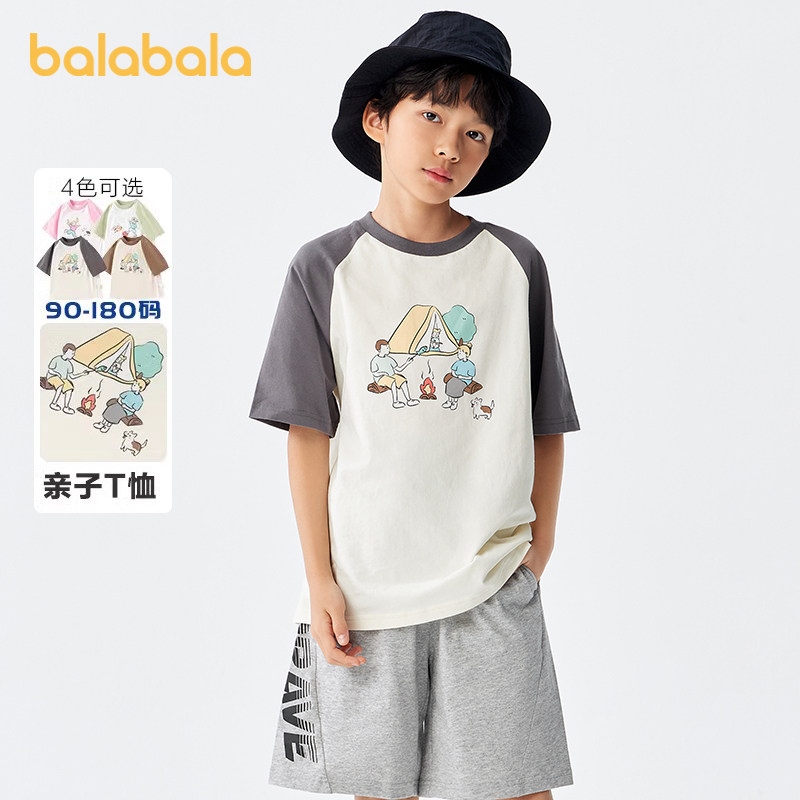 巴拉巴拉儿童男童短袖T恤上衣夏装2025新款童装女童纯棉亲子装潮,童装/婴儿装/亲子装,T恤,淘宝优惠券,粉丝福利购,淘宝优惠卷
