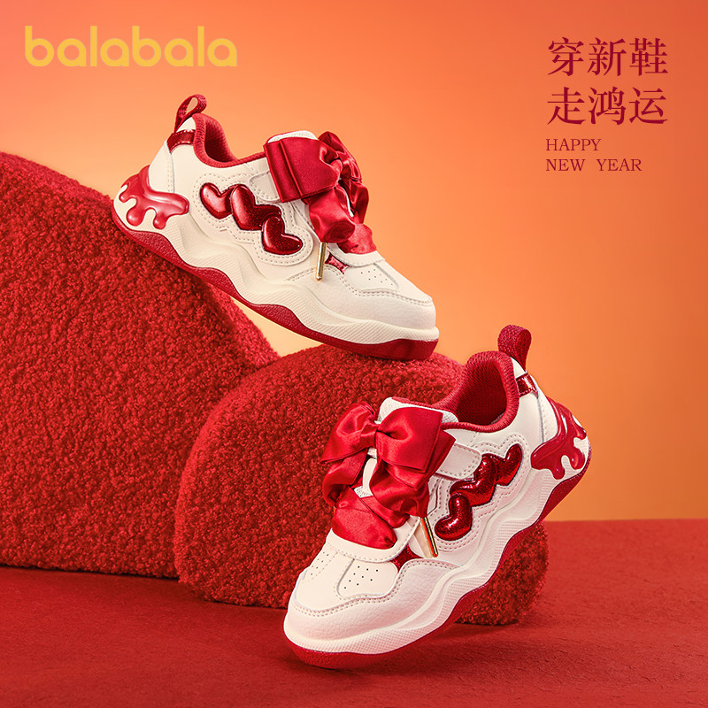 巴拉巴拉女童鞋子儿童板鞋宝宝红色本命年休闲鞋2025新款透气轻便,童鞋/婴儿鞋/亲子鞋,板鞋,淘宝优惠券,粉丝福利购,淘宝优惠卷