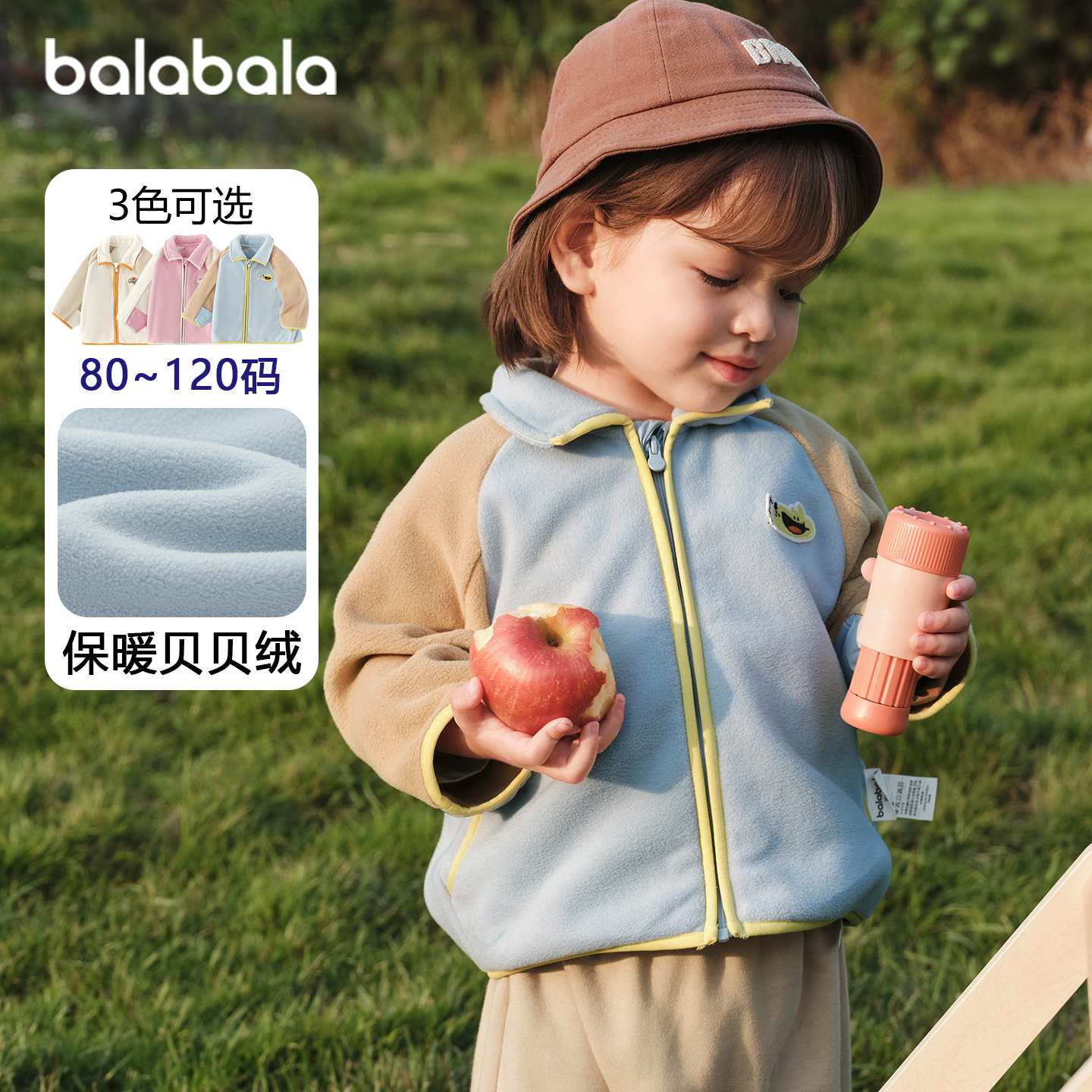 巴拉巴拉摇粒绒外套儿童秋季新款