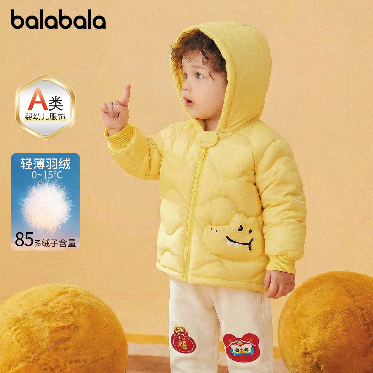 巴拉巴拉婴儿羽绒服男童女童宝宝短款加厚外套2025冬装新款童装小,童装/婴儿装/亲子装,羽绒服,淘宝优惠券,粉丝福利购,淘宝优惠卷