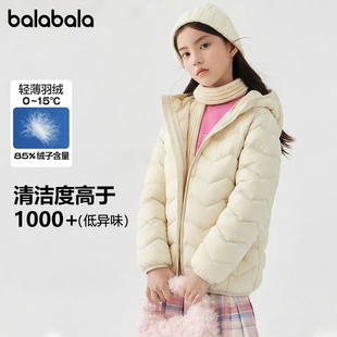 巴拉巴拉儿童轻薄羽绒服女童短款白色外套男童秋冬款童装亲子上衣